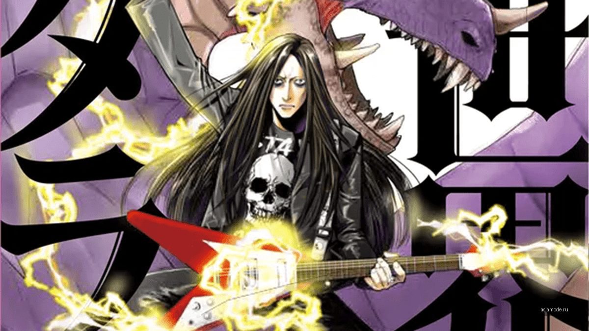 Isekai Metaller: хэви-метал камбэк в мире фэнтези от Касуга Рё